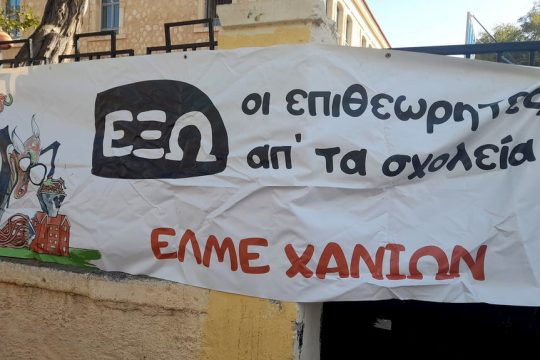 pano-elme xanion